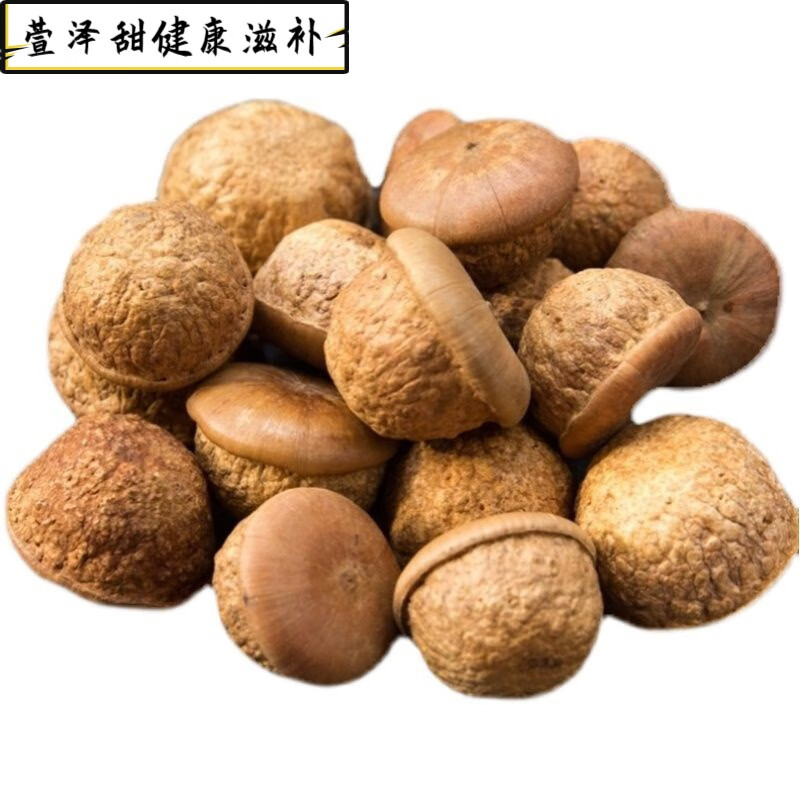 风流果广西野生子天竺子250g克男性泡酒料搭阴阳子双肾子 精选250克