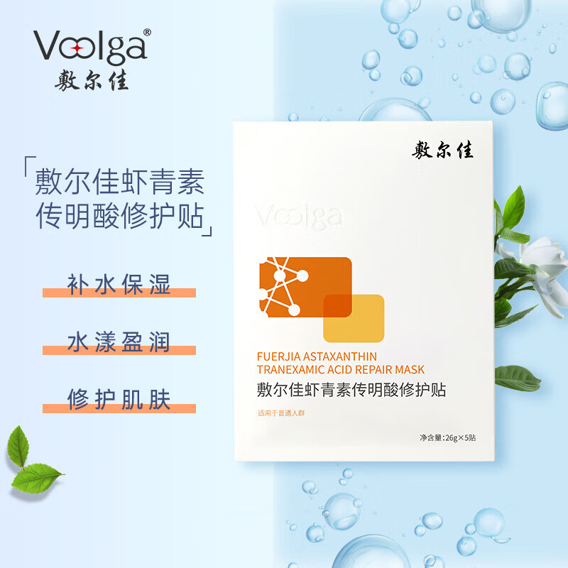 敷尔佳绿膜灯泡膜积雪草面膜 单盒 灯泡膜1盒