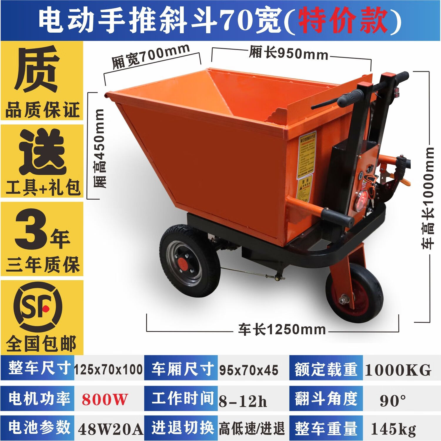 工地用电动手推车拉砖搬运车建筑工程拉粪车三轮翻斗车拉货平板车 手