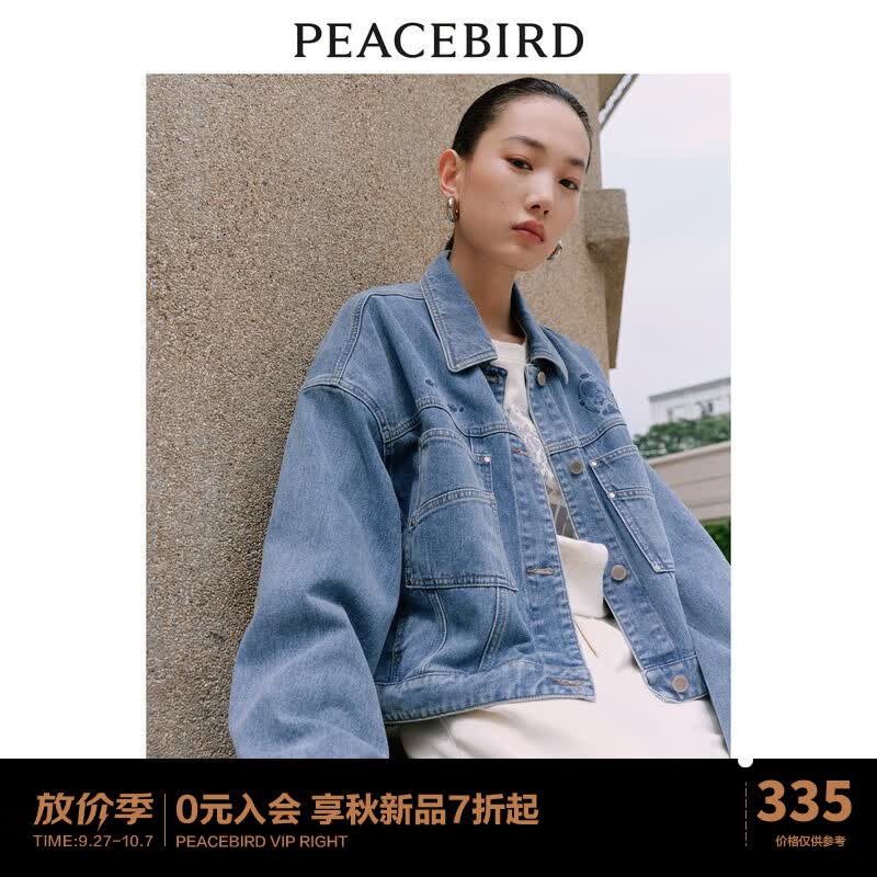 太平鸟工字扣印花牛仔外套女2023秋装新款宽松时尚蓝色牛仔衣短款 牛仔蓝 M高性价比高么？