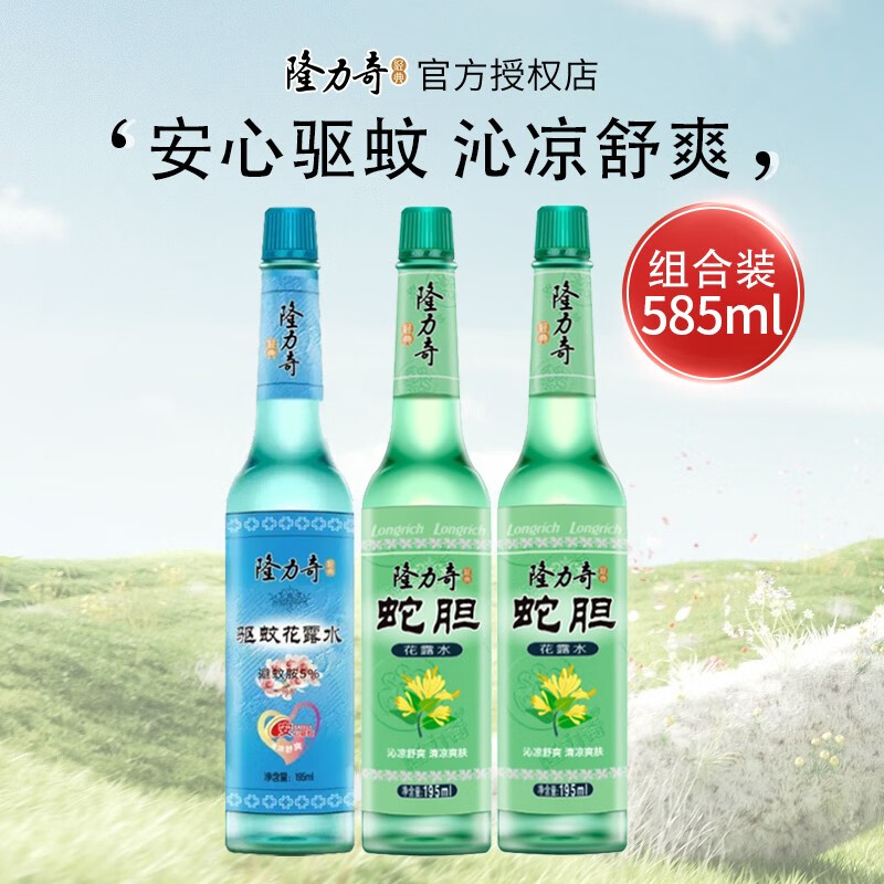 ¡���� ��¶ˮ ������ʽ����ƿ 195ml*3