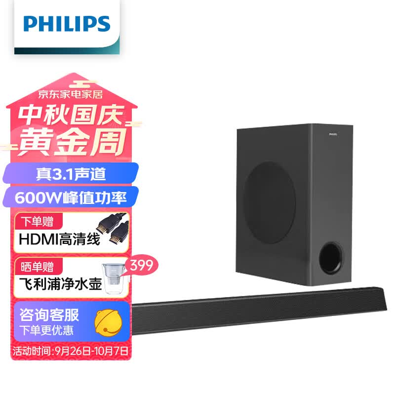 飞利浦（PHILIPS）HTL3320 回音壁 电视音响 300W大功率 杜比音效 虚拟5.1环绕 家庭影院 蓝牙音箱 无线低音炮 怎么样,好用不?