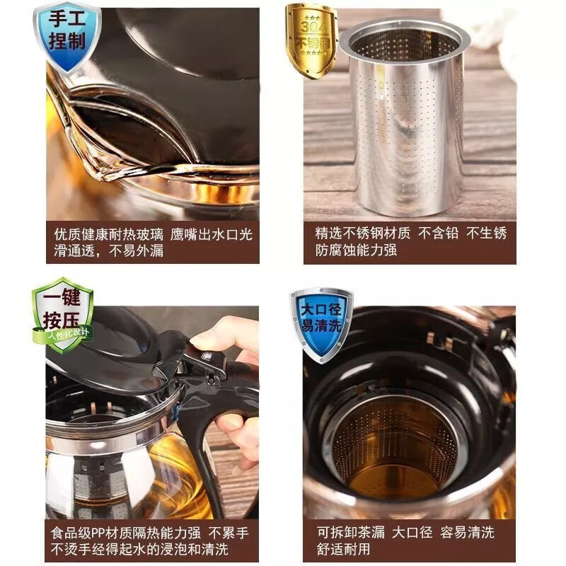 开水直冲内胆过滤耐高温玻璃家用餐厅泡茶壶功夫茶具套装茶杯 1100ml套装 (茶壶+4只托杯)