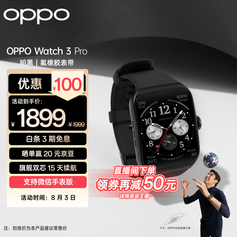 OPPO Watch 3 Pro 铂黑 全智能手表 男女运动手表 电话手表 血氧心率监测 适用iOS安卓鸿蒙手机 独立eSIM