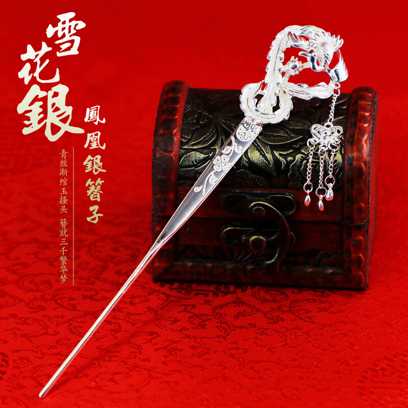 梦逸925银凤凰银簪子古风步摇流苏银发簪发钗盘头发七夕情人节送女友