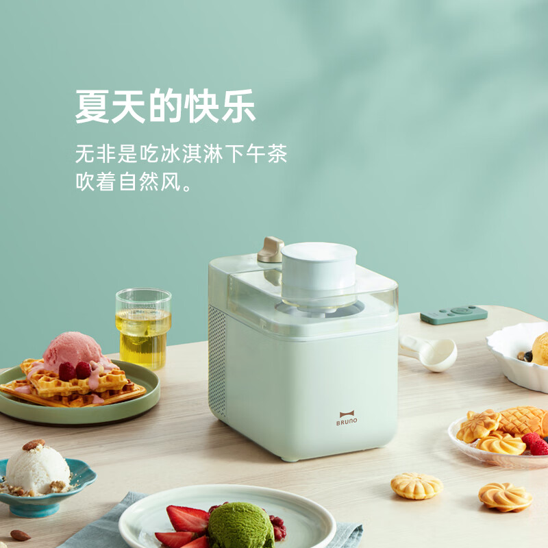 BRUNO日本冰淇淋机家用冰激凌机这机器是什么制冷方式？半导体制冷，还是压缩机制冷？