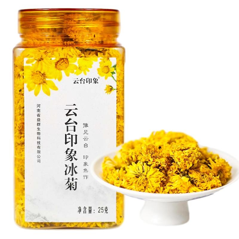 何王子冰菊河南焦作云台山知里菊雁门特产冰菊茶 云台印象25g*1件