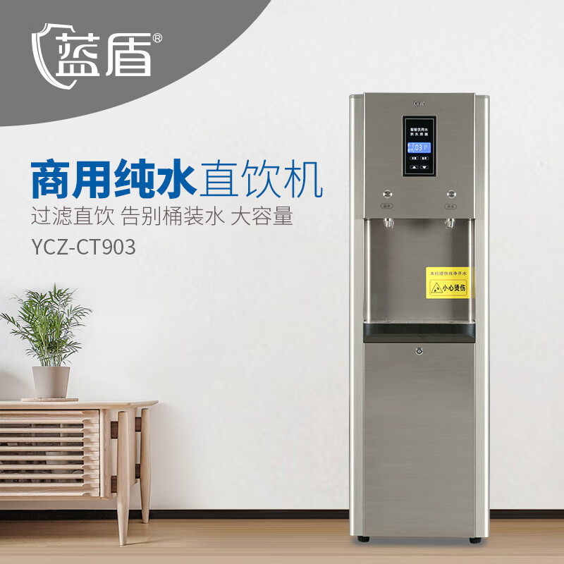 蓝盾 商用净水器大型直饮水机大流量ro反渗透五级过滤设备公司工厂