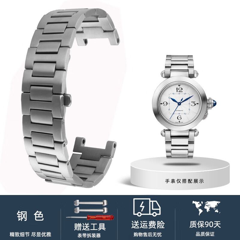 凯帝尼适配卡地亚帕莎pasha系列表带 凹口精钢表链钢带男士表带配件