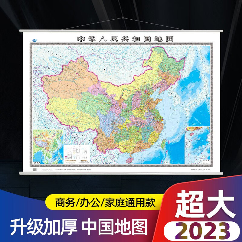 2023年新版中国地图挂墙挂图1.5米*1.1米高清防水覆膜不反光办公室会议室会客室办公加厚行政区划地图 中国地图挂图