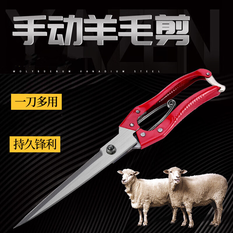 羊毛剪刀手动牛毛马鬃美容兔毛剪毛修毛弹簧羊毛剪