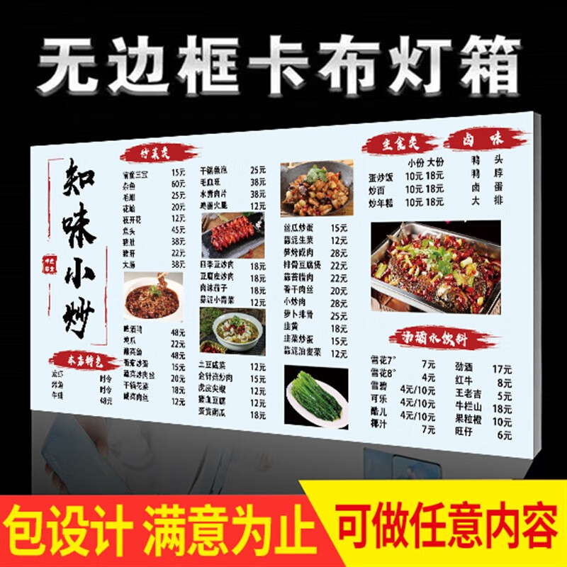 阅霖点菜灯箱饭店发光菜单展示灯箱菜谱led点菜牌软膜灯箱点餐菜品展