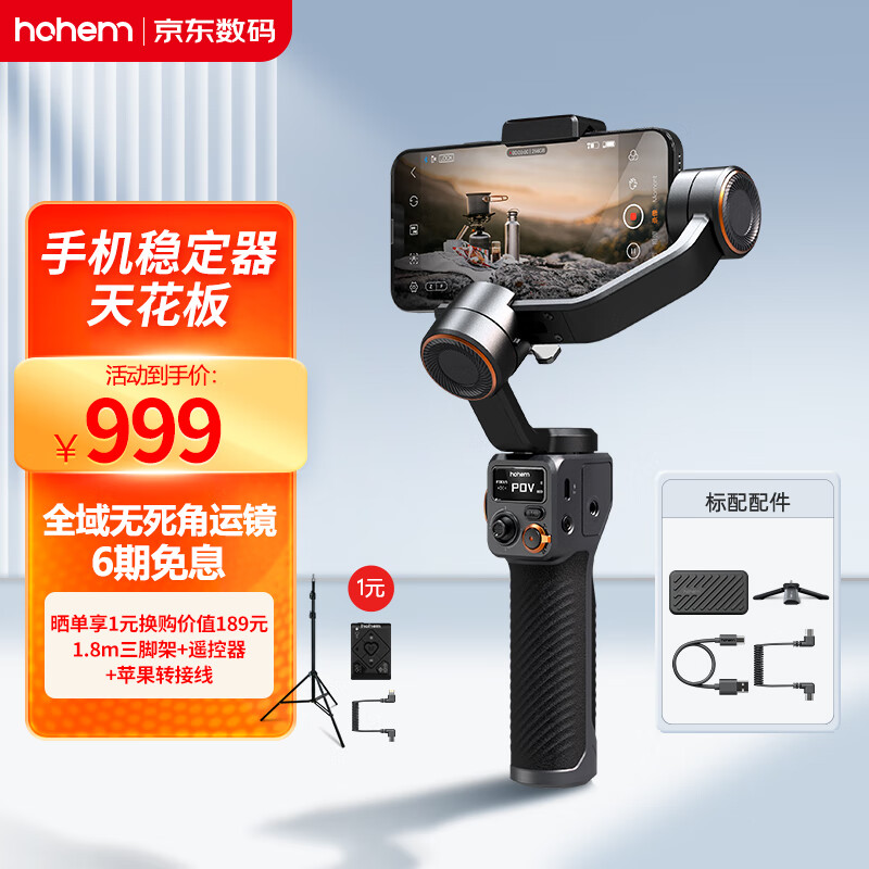 京东查看查询手持稳定器历史价格走势|手持稳定器价格走势图