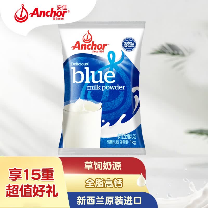安佳(Anchor)新西兰原装进口 全脂奶粉 调制乳粉 1KG袋装 送礼佳选怎么看?
