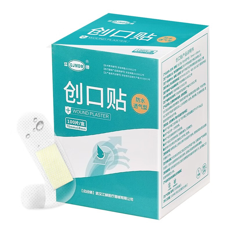 江赫(QJMDM)医用创口贴价格走势及口碑评测