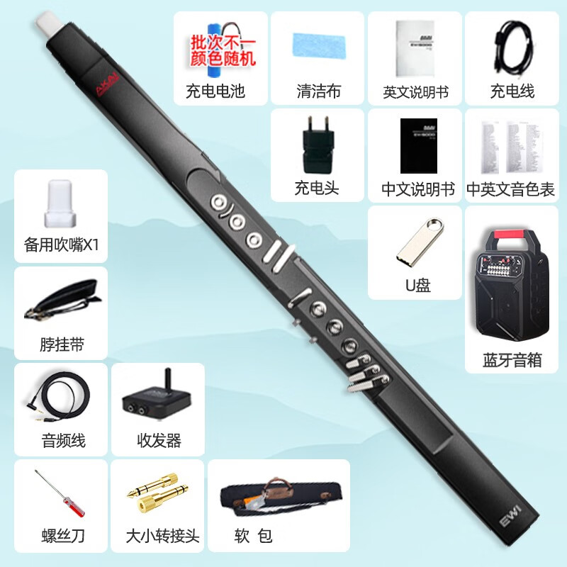 akai professionalakai进口雅佳soloc吹管ewi5000雅家电吹管乐器初学