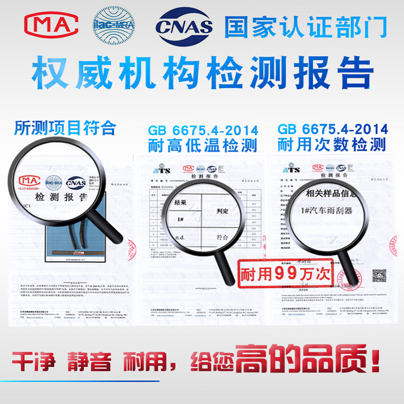 美洁芯适用于雷克萨斯LX570雨刮器原厂原装前后雨刷胶条09-20年款雨刷片  雷克萨斯LX570(06-20款)前雨刷