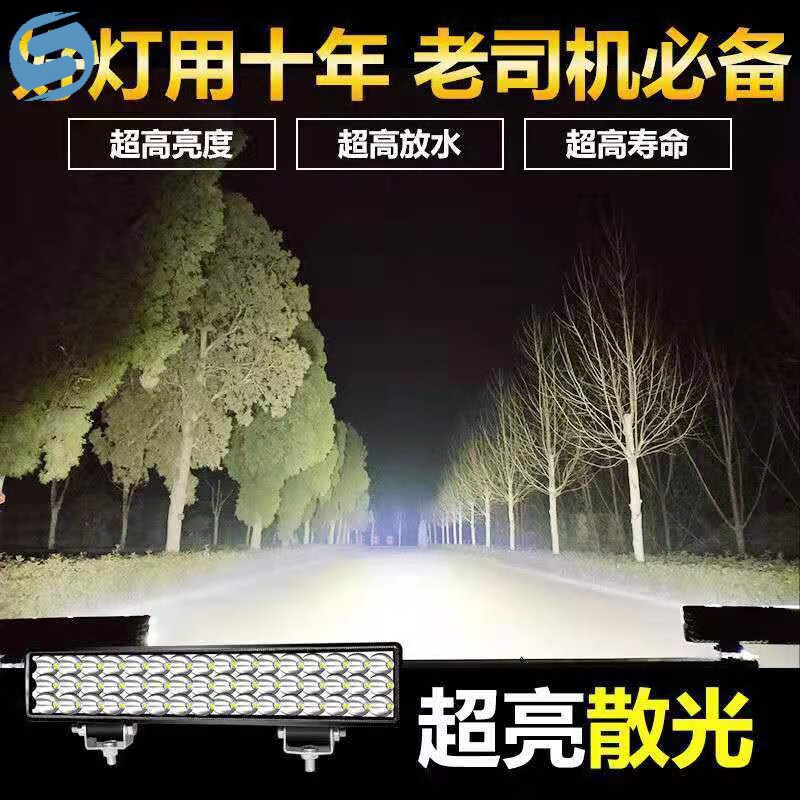 车灯led强光超亮远近光12V-80V电动车拖拉机大灯强光超亮四轮车灯 A新8寸84珠方灯远近+白(款)