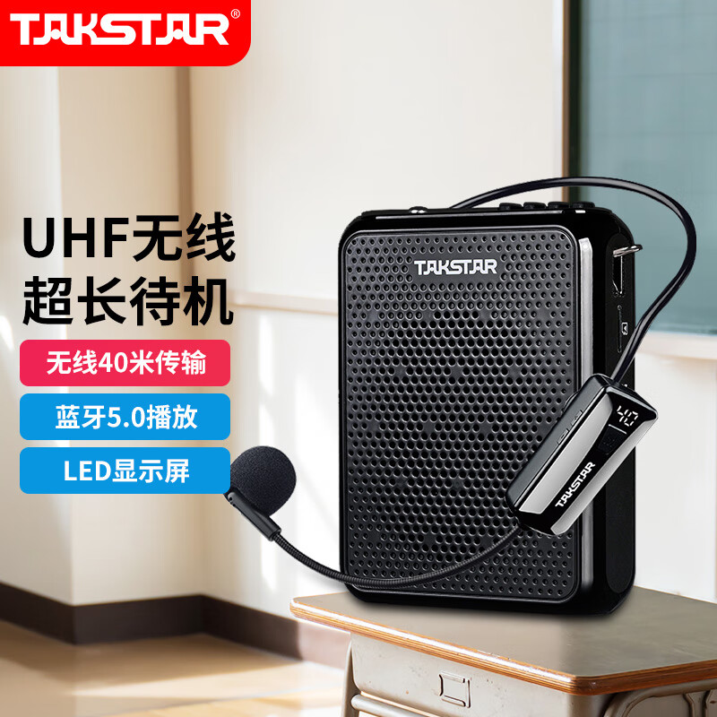 得胜（TAKSTAR）E300W便携式无线小蜜蜂扩音器教师专用大功率喇叭导游蓝牙小音箱 黑色使用感如何?