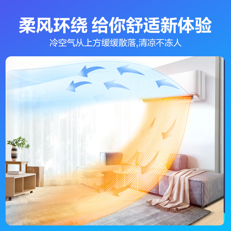 科龙空调 挂机大1.5匹 新一级能效 变频冷暖 柔风节能 卧室壁挂式除湿自清洁 青春派Pro KFR-35GW/QAA1(1P69)
