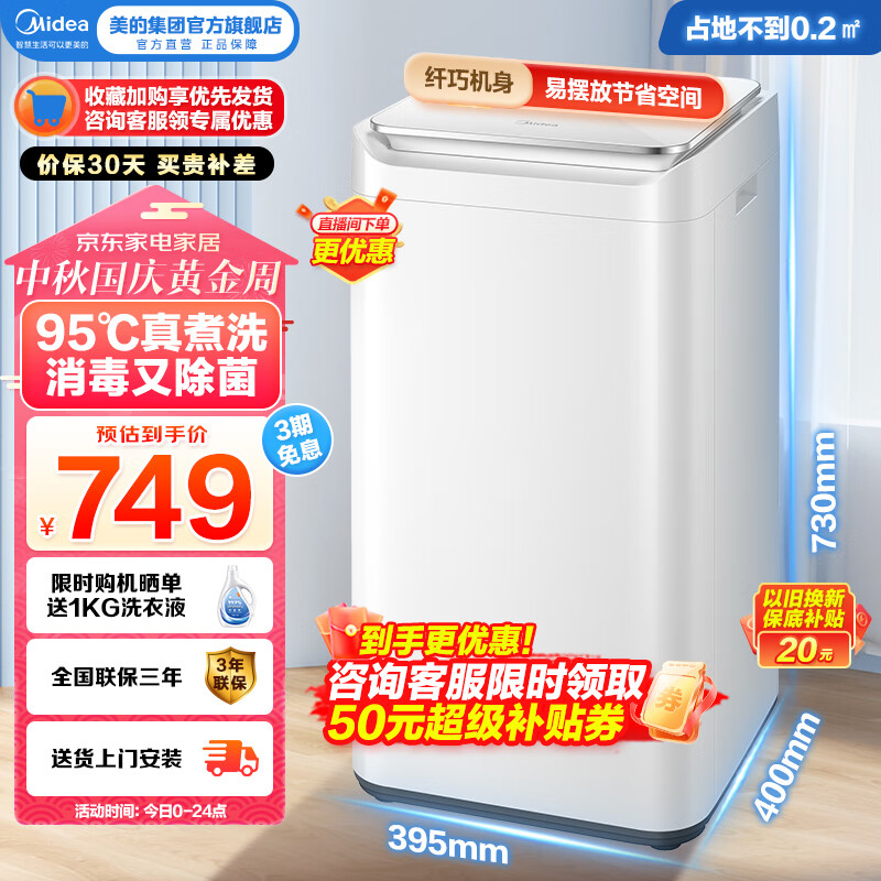 美的（Midea）波轮洗衣机全自动MB30VH10E 3公斤迷你洗衣机小型儿童洗衣机婴儿洗衣机内衣95℃高温加热 宿舍租房 MB30VH10E