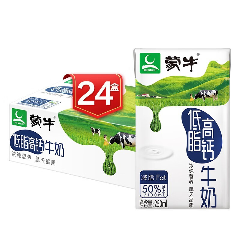 蒙牛高钙低脂纯牛奶250mL×24盒早餐营养牛奶 250mL 24盒 单提装