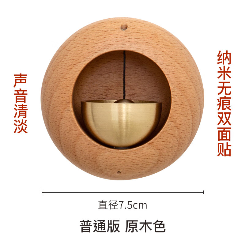 吸门式铜铃铛进门提醒乔迁礼物冰箱磁吸贴挂饰 普通【原木色】声音小
