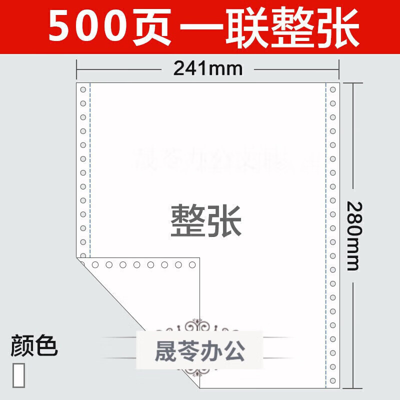  針式打印機(jī)三等分打印教程_針式打印機(jī)241三等分