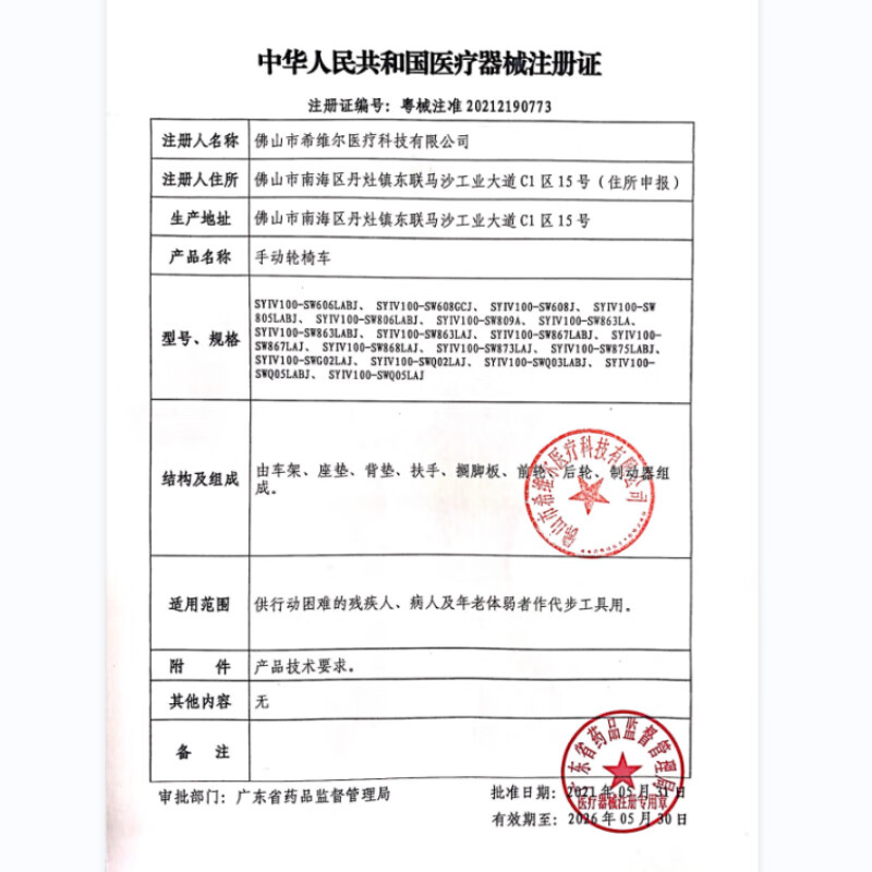 手推轮椅品牌排行前十名，这10款轻便耐用、操控简单，让出行更轻松-图片8