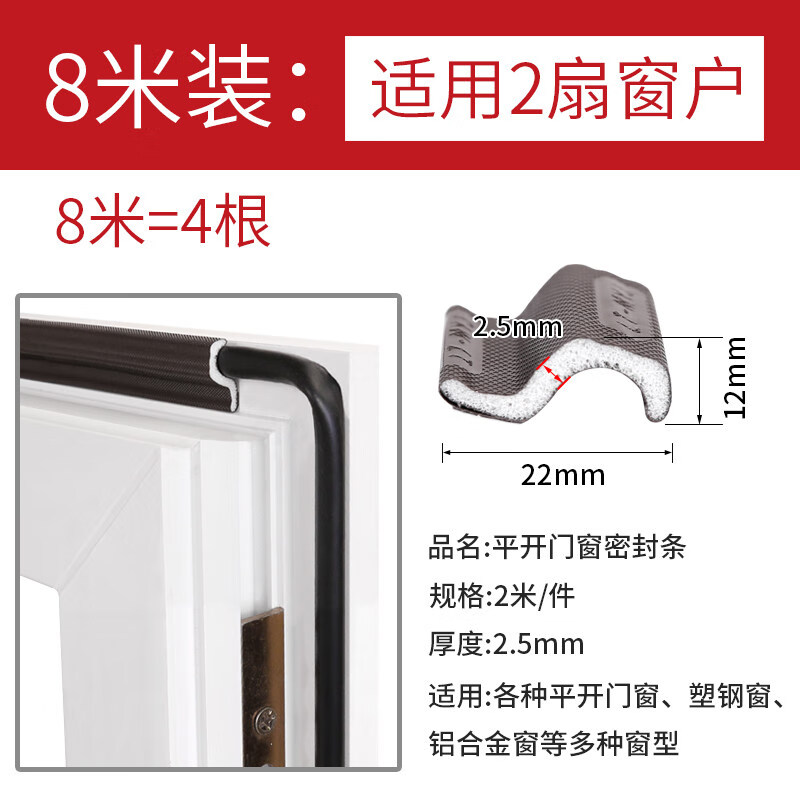 千石窗户密封条平开窗塑钢窗缝隙防漏风胶条隔音保暖自粘门窗挡风神器
