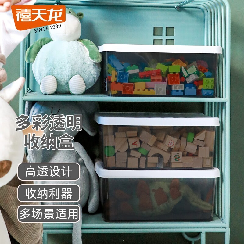 禧天龙（Citylong）塑料透明收纳盒整理箱玩具有盖储物箱家用浴室化妆品药品收纳盒子 大号收纳盒烟熏灰3个装