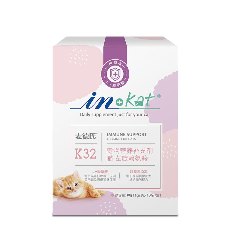 ���ڲ����������IN-KAT L-Lysineè���֧��10g è��������è��ð������ 27Ԫ(������)