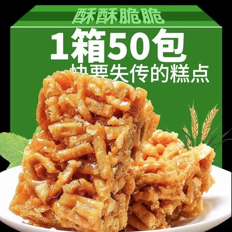 AJI软糯芝麻味萨其马早餐糕点休闲零食点心沙琪玛 葱香味 20g 40个山药琪玛酥