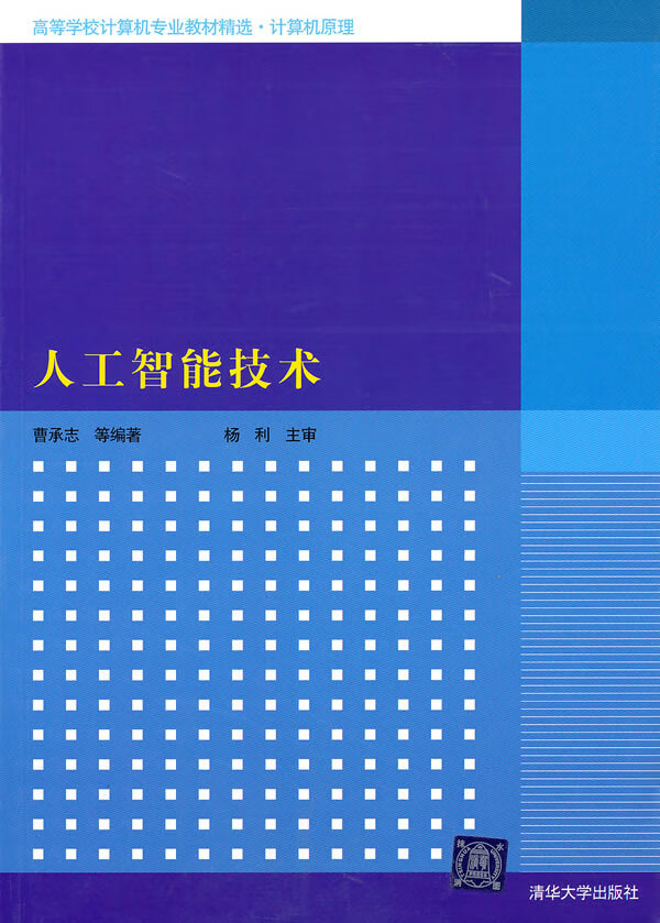 人工智能博士专业排名_联通智能客服 转人工_人工智能技术模式识别智能代理机器学习
