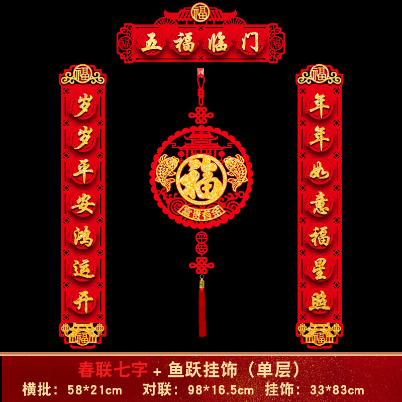 兴屹春联新年 磁吸立体对联 龙年过年入户大门装饰春节福字贴挂件