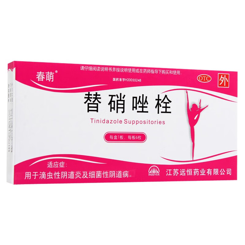 春萌 替硝唑栓1g*6枚 用于滴虫性炎及细菌性病 1盒装