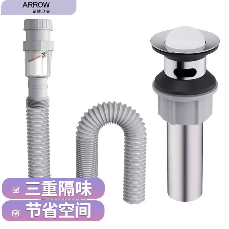 箭牌（ARROW）面盆下水器套装 下水管 洗手盆翻板下水器AE5321CP属于什么档次？