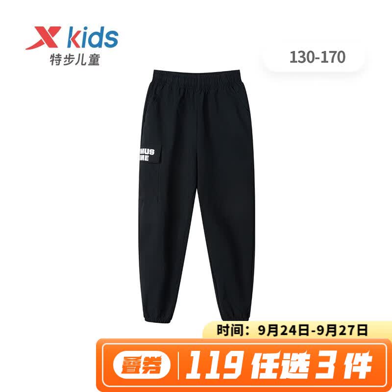 特步童装儿童运动休闲裤子百搭运动裤长裤 正黑色【4200】 140cm高性价比高么？