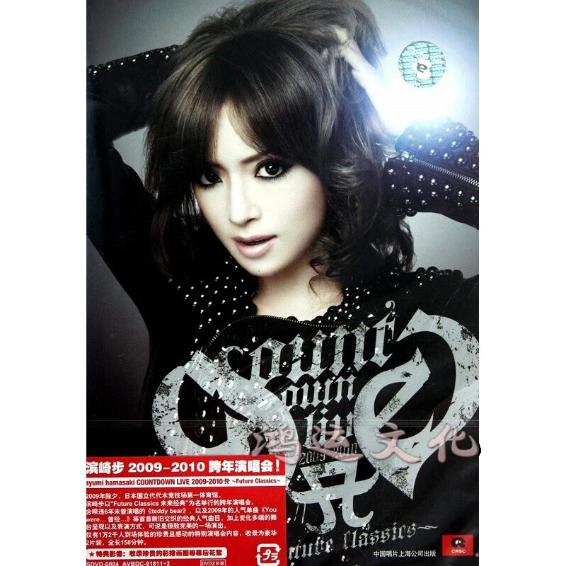 ayumi hamasaki 滨崎步:2009-2010跨年演唱会(2dvd)浜崎あゆみ
