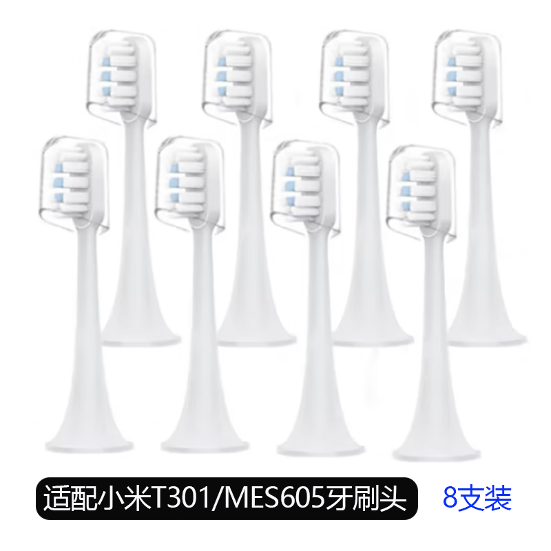 驱行者（QUXINGZHE）奢适配小米T301电动牙刷头XIAOMI米家T301 MES605声波成人mi替换软毛牙刷头 T301/MES605【8支装】