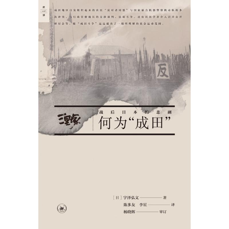 何为