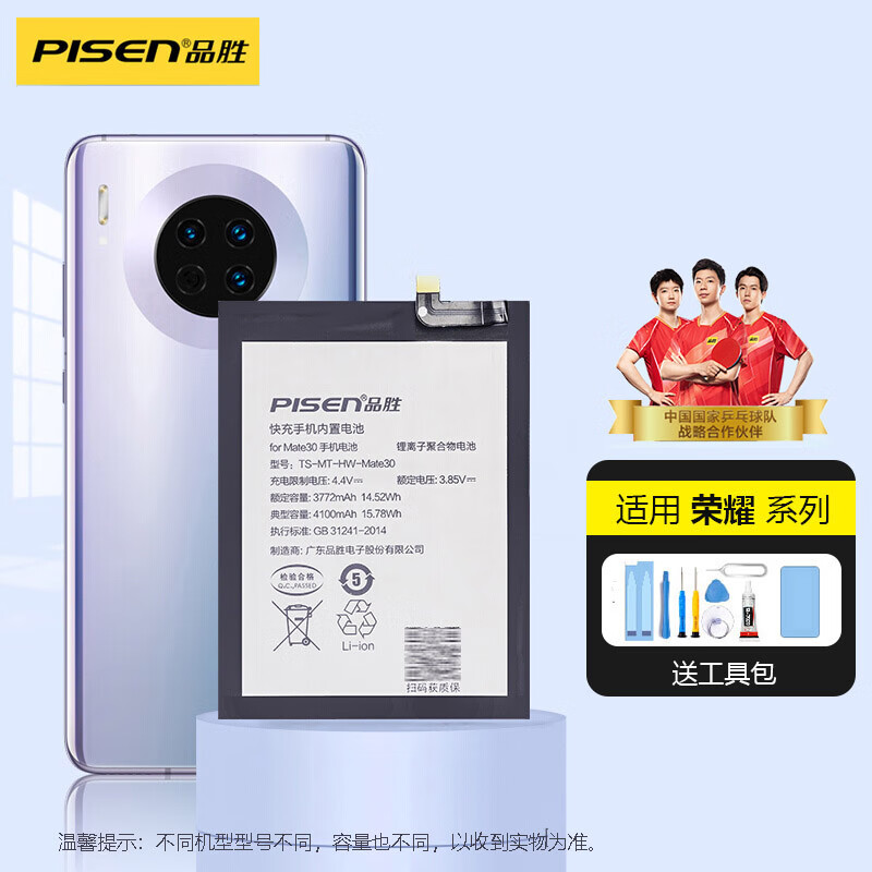 品胜(pisen)大容量电池适用于华为honor荣耀6x 7x 8x 9x手机x10吃鸡