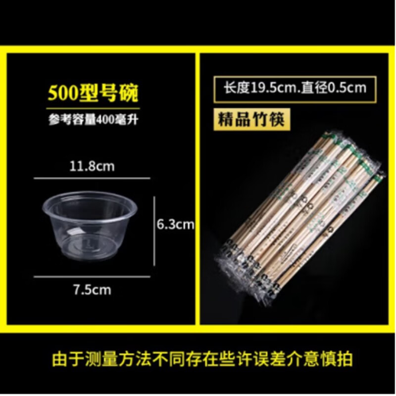 保兰锐一次性碗筷餐具套装家用酒席结婚用独立包装塑料圆形打包餐盒无盖 500碗型50个+筷子50双