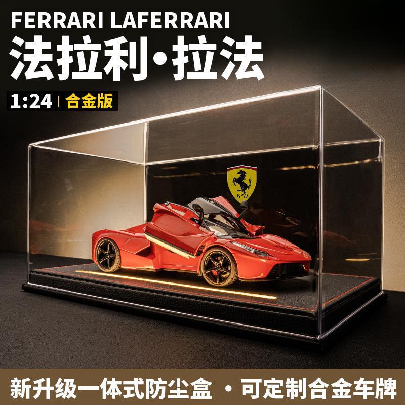 赟娅仿真法拉利拉法合金车模型跑车汽车玩具收藏摆件男生圣诞生日礼物 1:24法拉利拉法【红色】