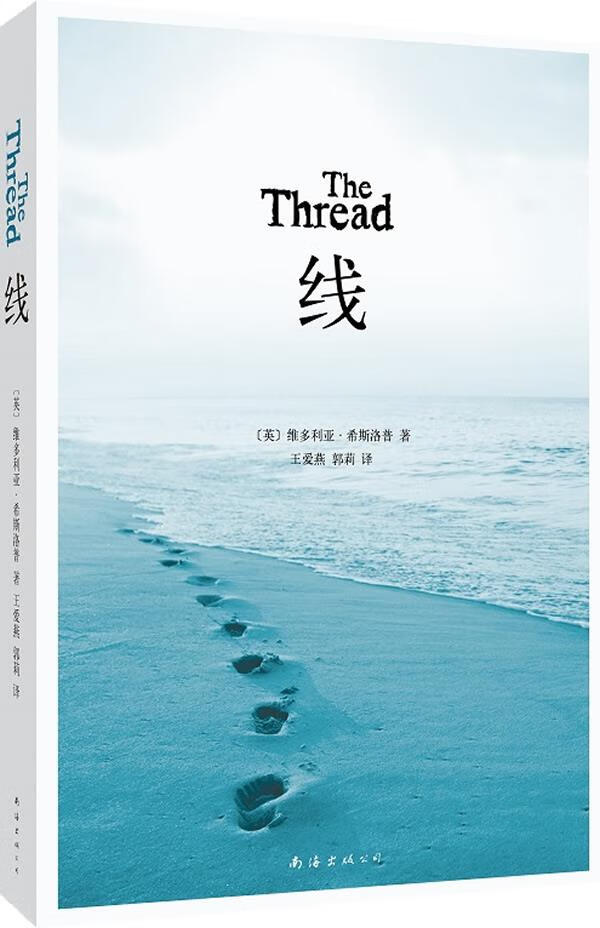 线 维多利亚·希斯洛【上新】