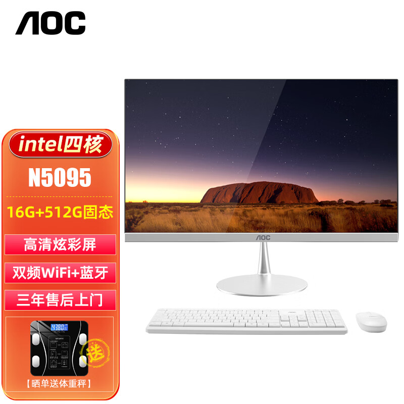 AOC 美人鱼734高清办公家用一体机电脑台式整机 四核N5095/16G/512G固态 21.5英寸 内置双频WiFi.蓝牙+音响