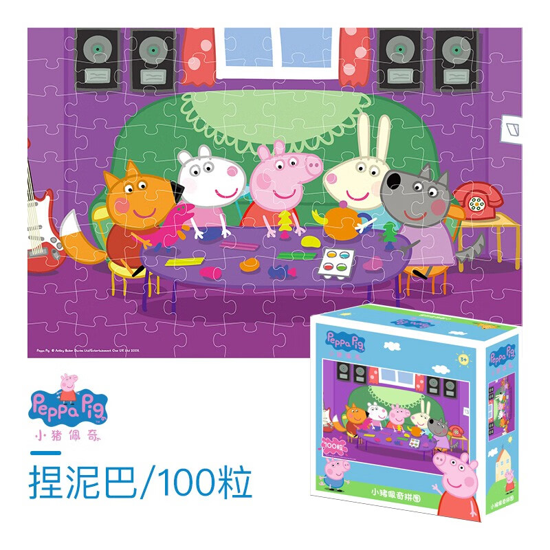 下架 服务2 100% 小猪佩奇100粒卡通拼图/捏泥巴（新版）