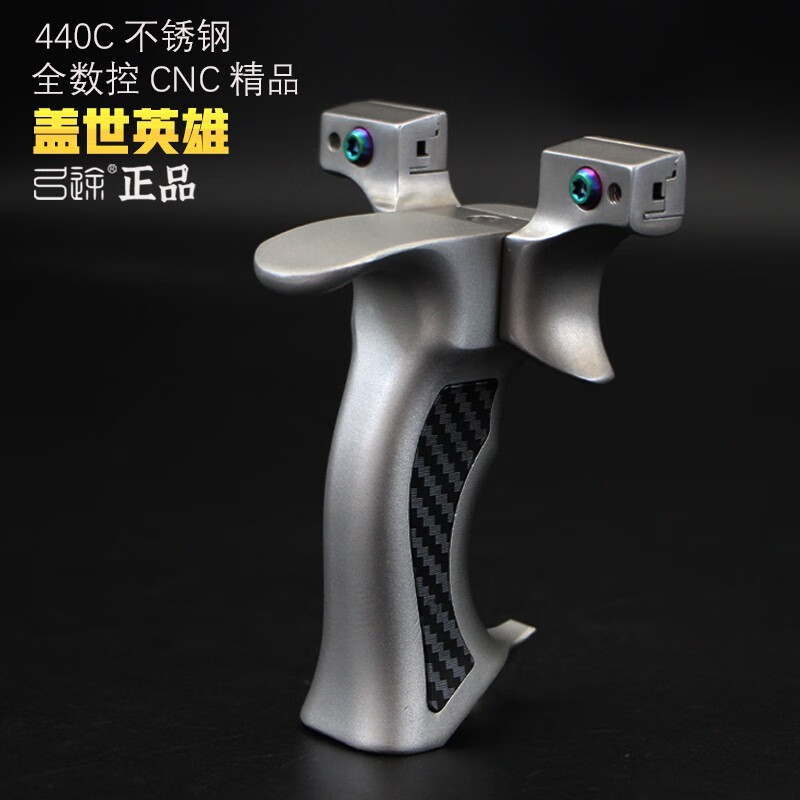 弓途新品盖世英雄弹弓扁皮弓架快压免绑高精度不锈钢弹工户外实战高端 弓途9025盖世英雄豪华套装