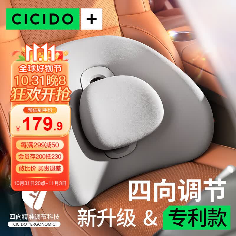 夕多（cicido）四向可调节腰靠 汽车用家用办公室护腰靠背车载座椅靠垫50°灰使用感如何?