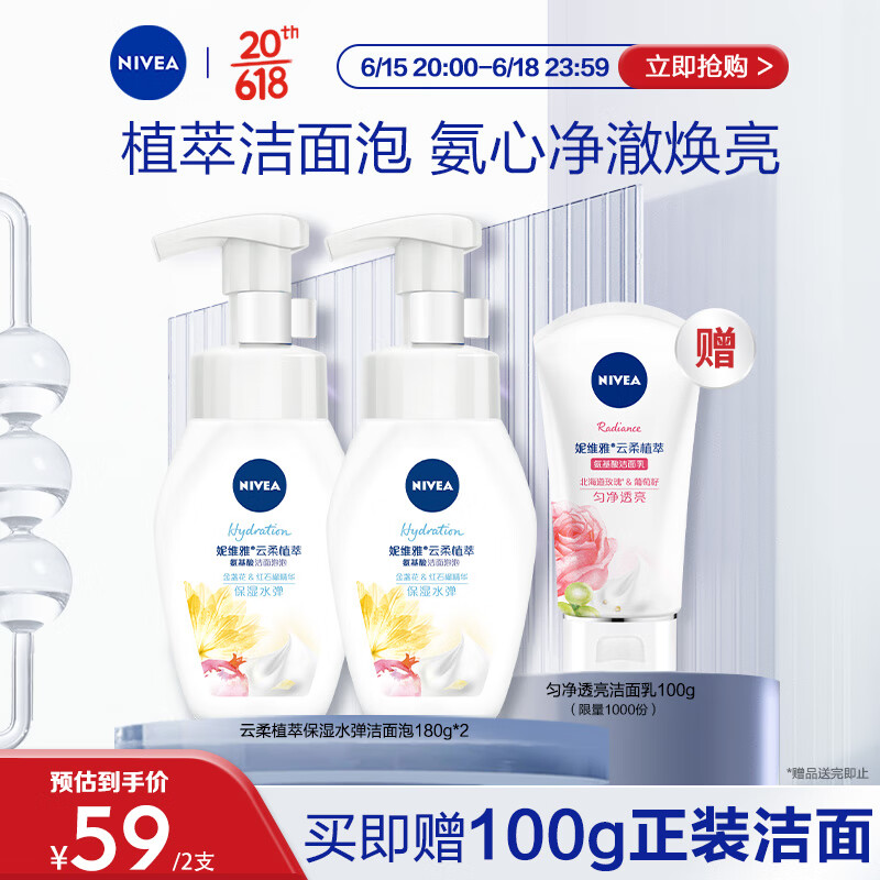 京东美妆穿搭 2023-06-18 - 第7张  | 最新购物优惠券